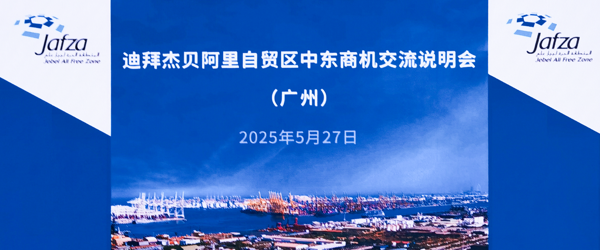 1-说明会主背景.png